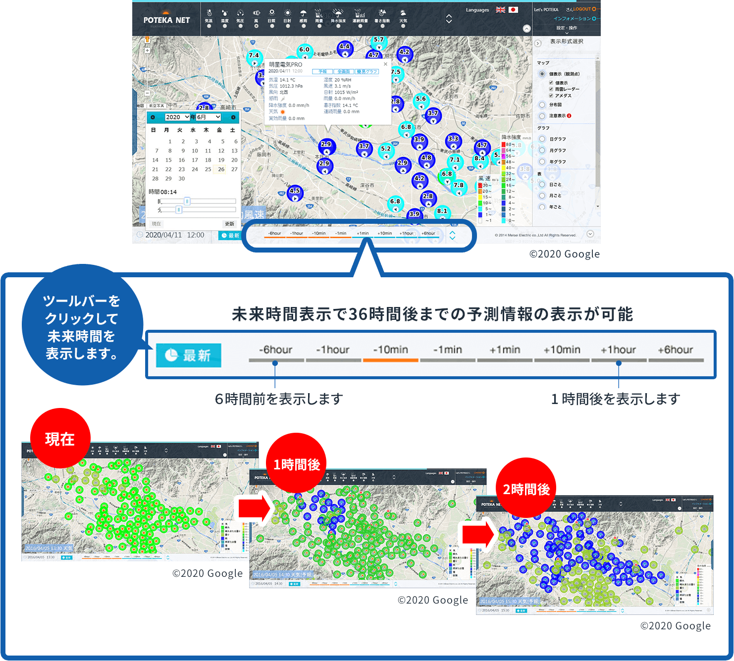 ピンポイント表示画面