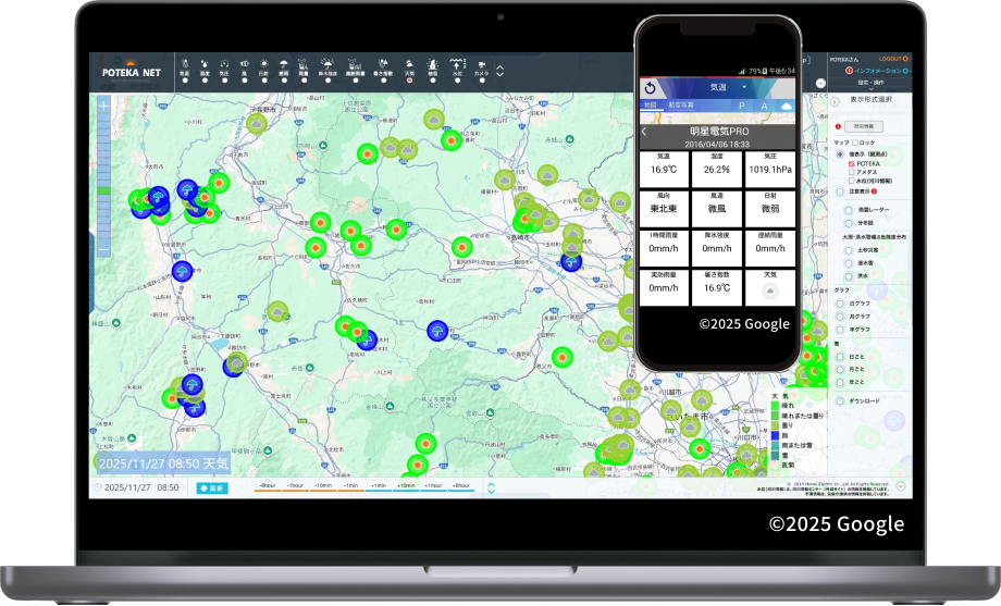 POTEKAメイト画面