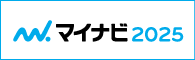 マイナビ2023リンク